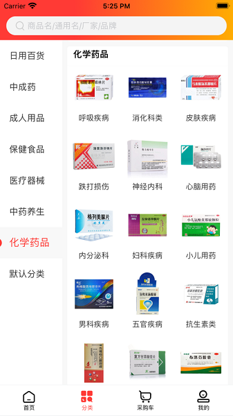 御盛堂医药app图2
