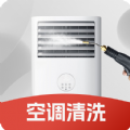 极修空调清洗软件图标