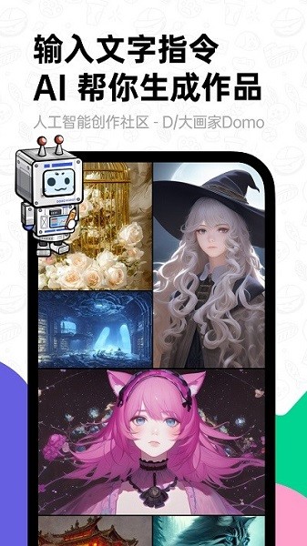 滴墨AI软件图3