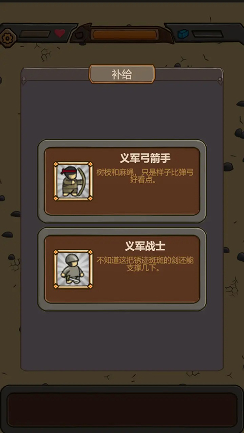 绝境守卫游戏图3
