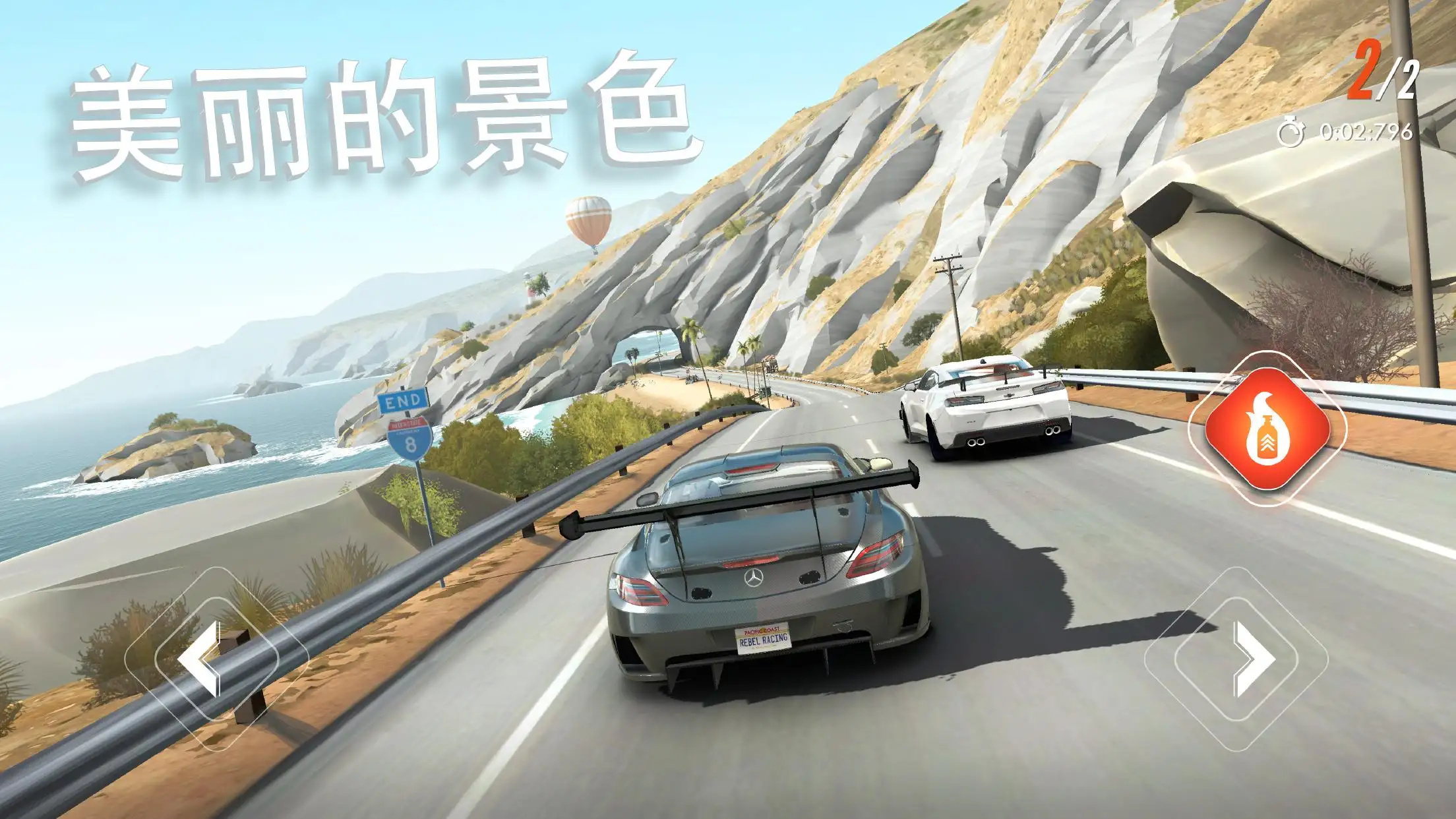 叛逆赛车游戏图1