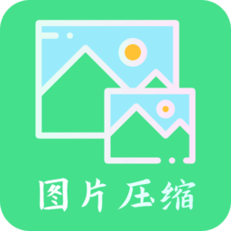 青木图片压缩app图标