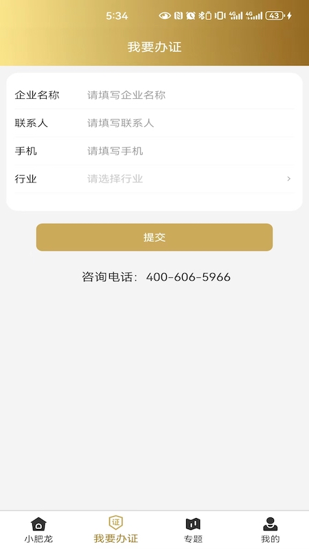 小肥龙官网版图4