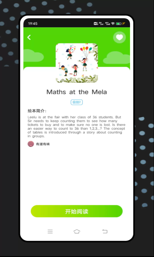 外研随身学软件图1