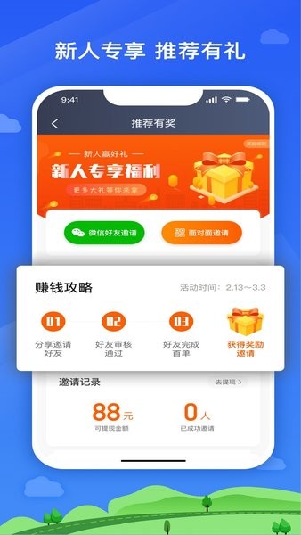 嗒个滴app图3