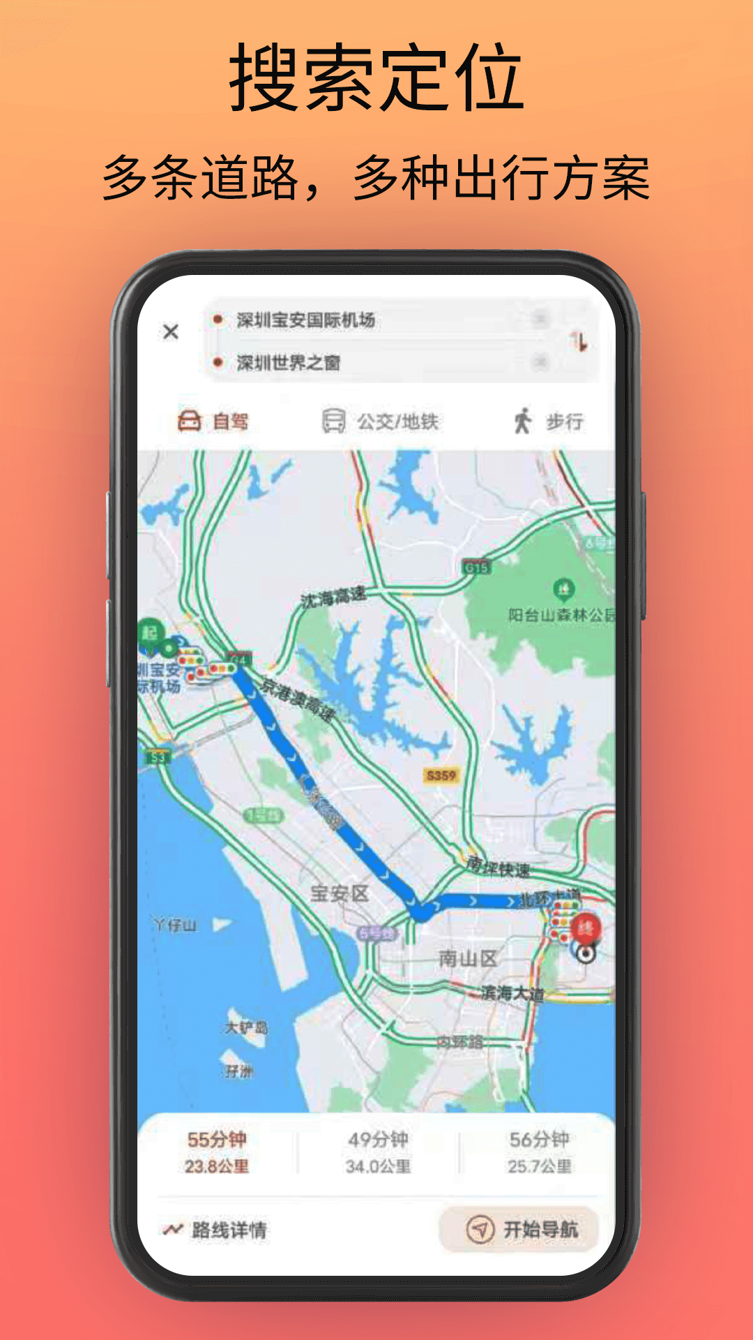 贝斗智驾导航app图3