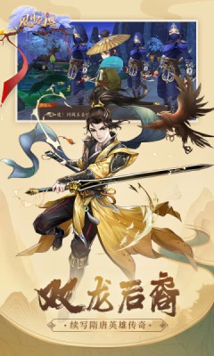 风月幻想游戏图1