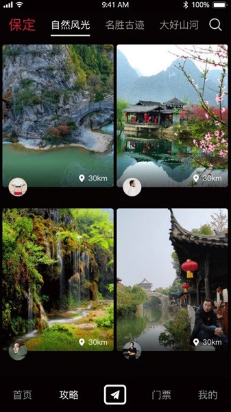 云视游app图2