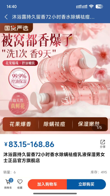 新未来优选app