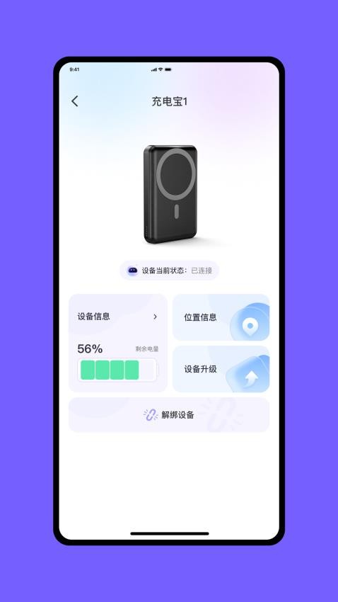 意电智联app