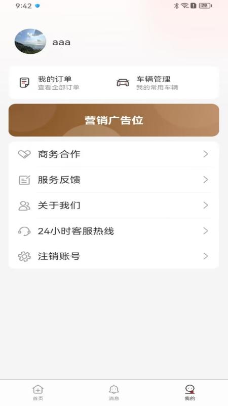 车路云手机版