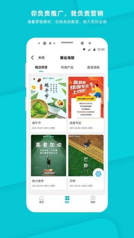 晶算师企业版最新版图2