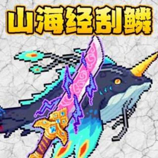 小人小船刮鳞游戏图标