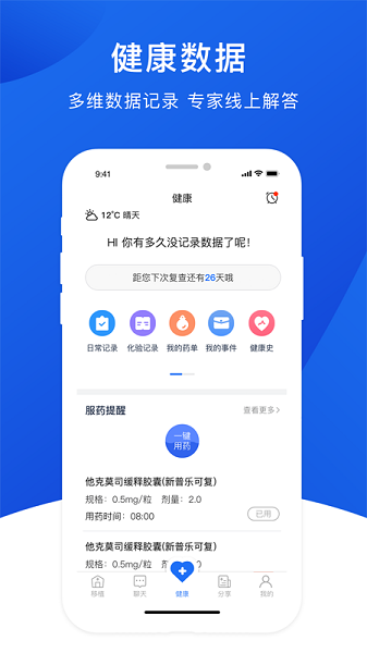 肾行app图2