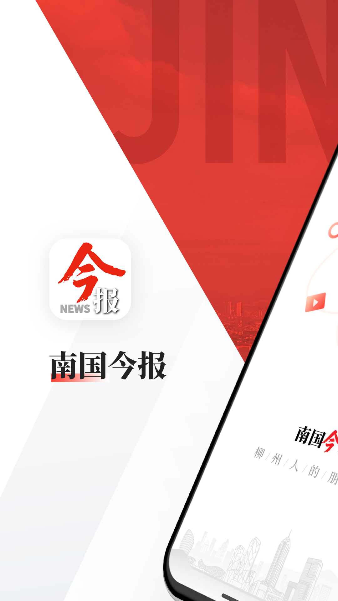 南国今报最新版图4