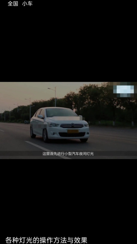 速学驾考一点通app图1