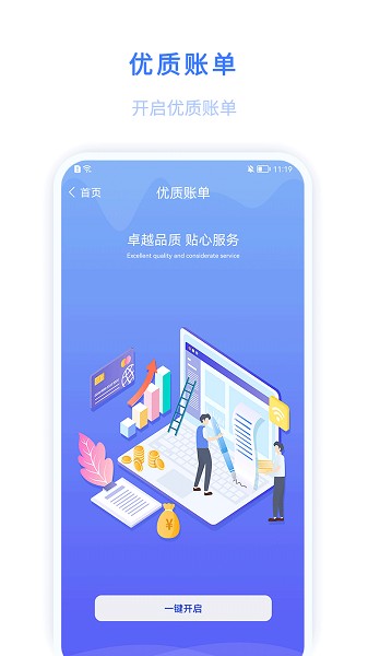 迅收银app图2