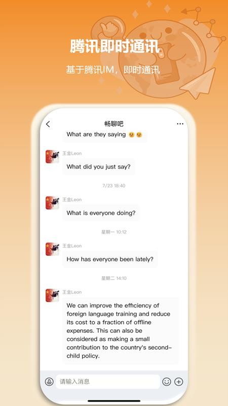 空气小猪app图3
