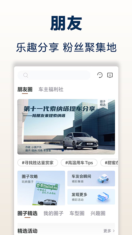 北京现代官网版