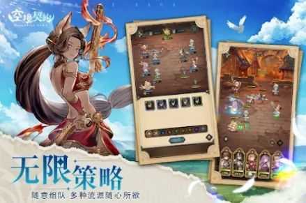空境契约游戏图1