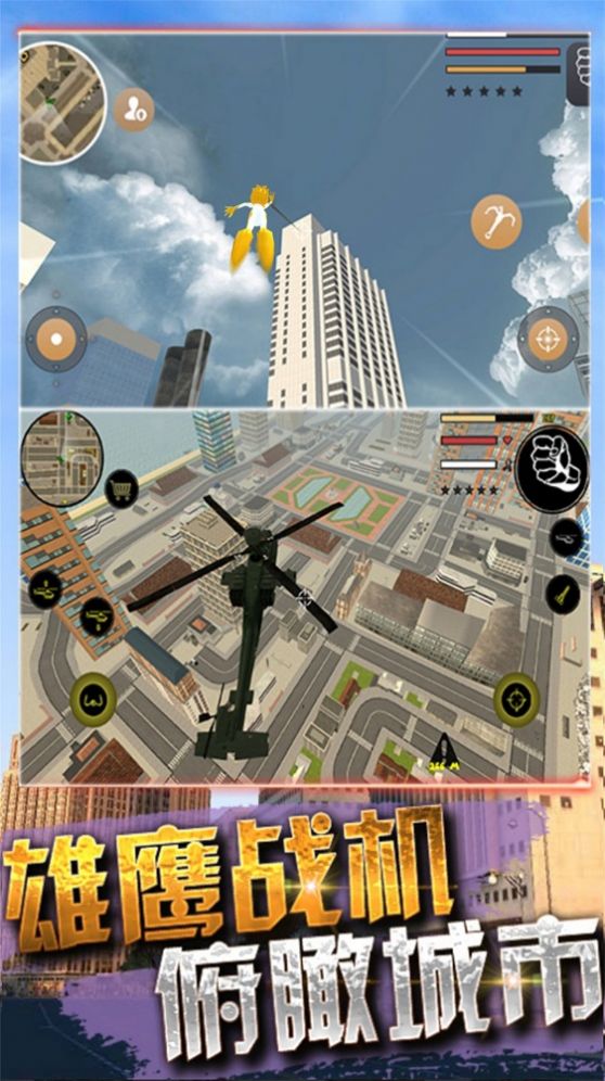 侠盗自由城都市图2