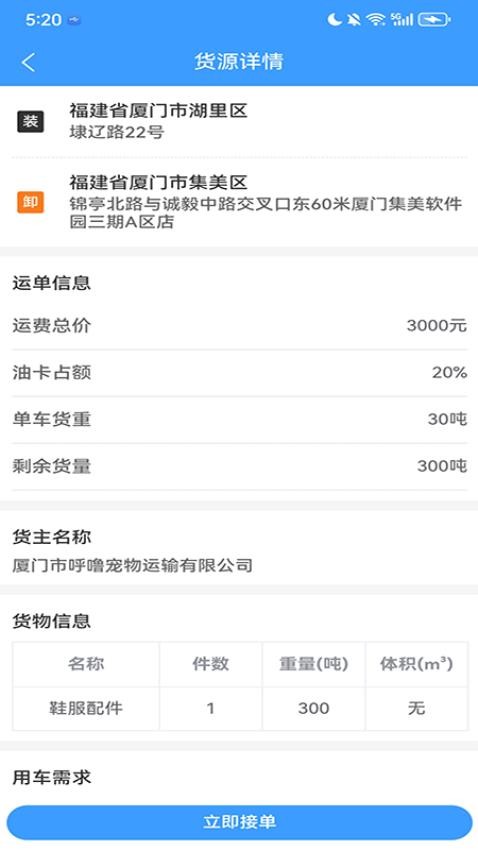 黔好运app图3