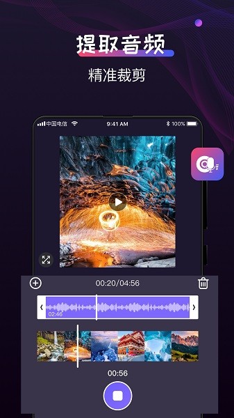 超级转换秀app