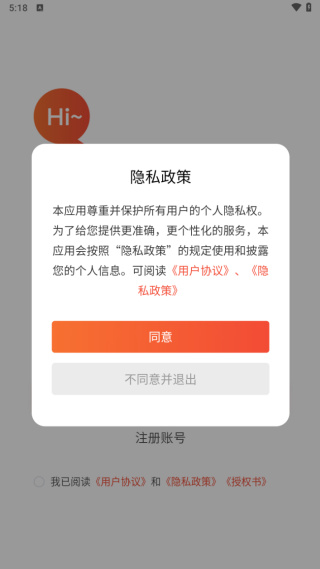久安洞察安卓版图1