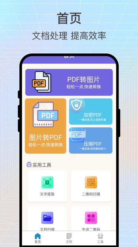 言译小筑app