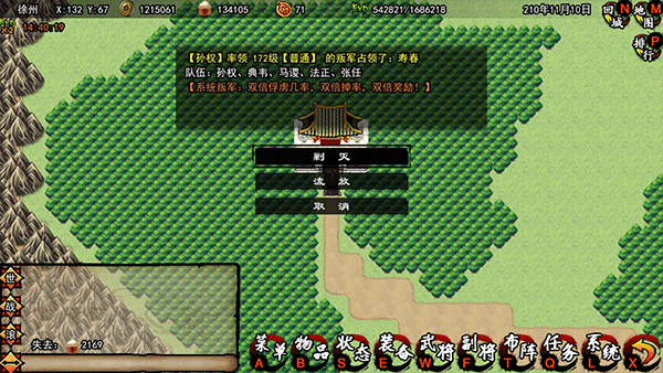 封神三国游戏图1