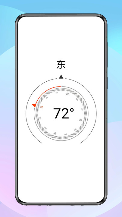 逐光工具坊手机版图1