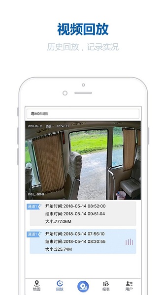 博云视控app图2