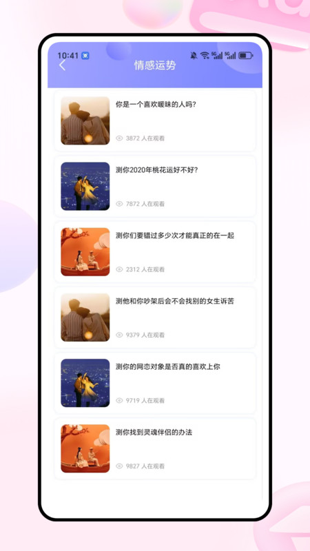 红颜说app图1