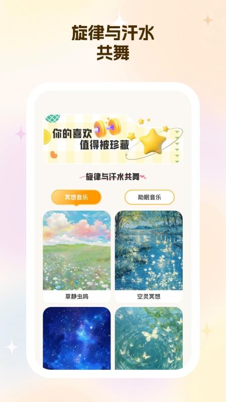 永星计步app