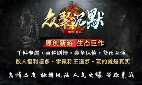 众聚专属手游