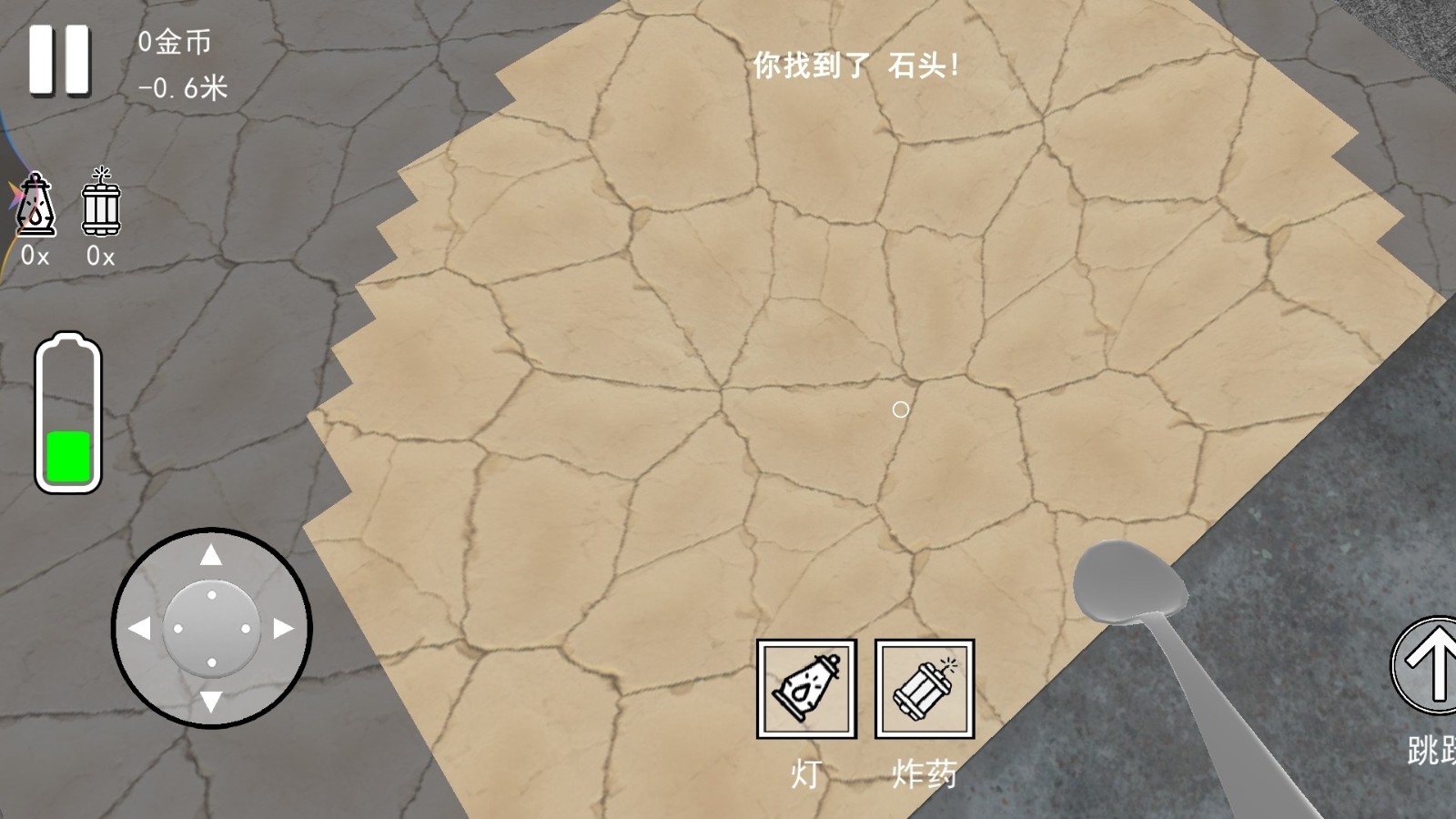 挖穿这地球游戏