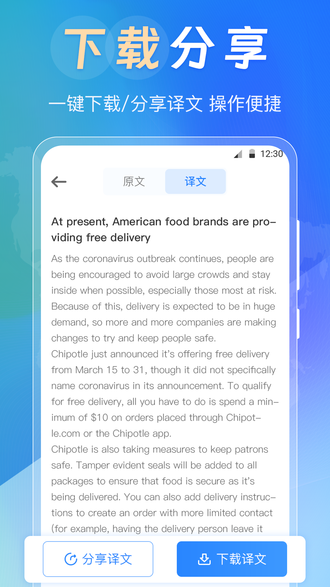 中英互译Deepl拍照翻译app图2