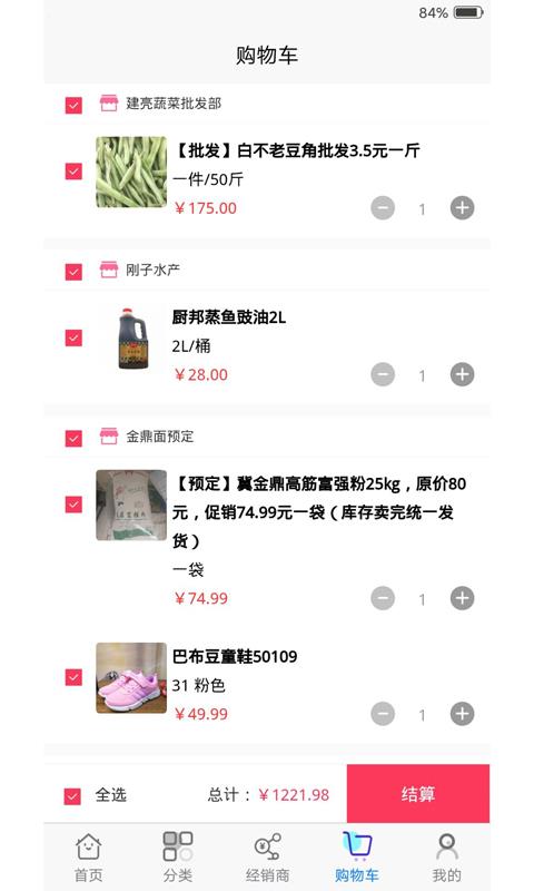 惠民商城安卓版图1