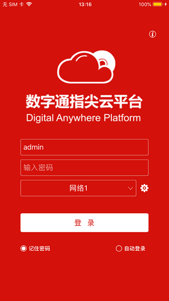 数字通DAP软件
