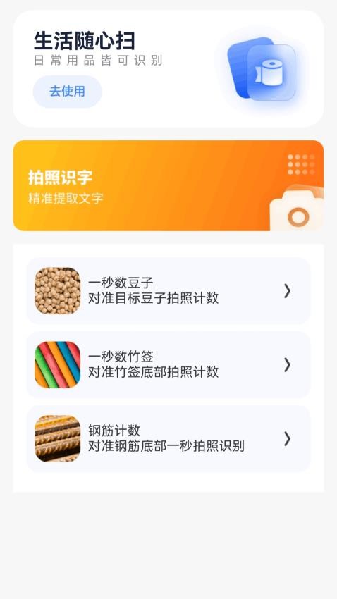 瑞雪送福气app图1