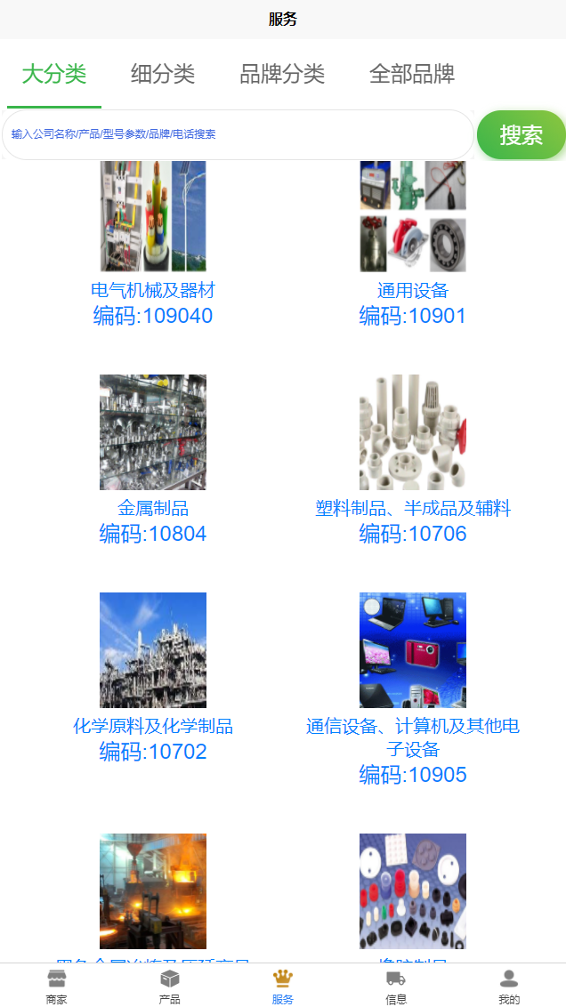 利尔拜手机版图1