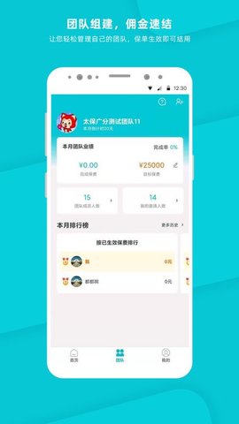 晶算师企业版最新版