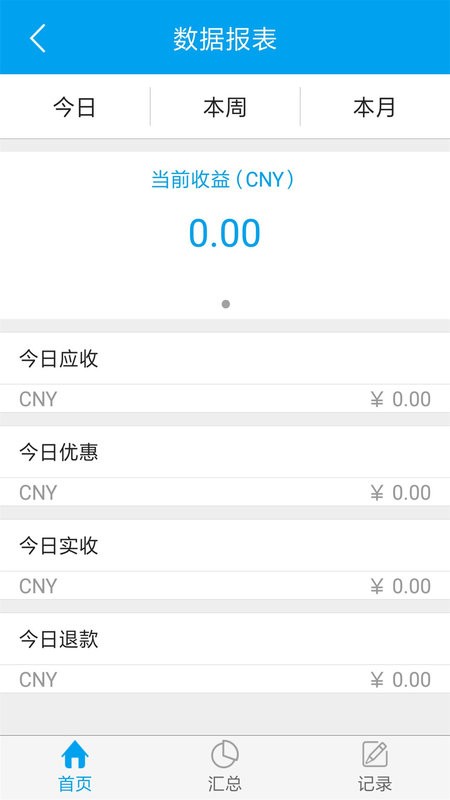 晋享e付app图1