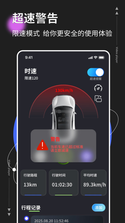 速度测试表app图1
