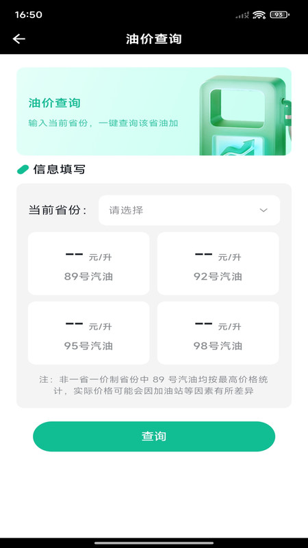 代驾出行助手app图4