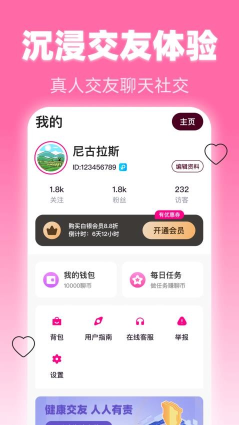 美夜app图3