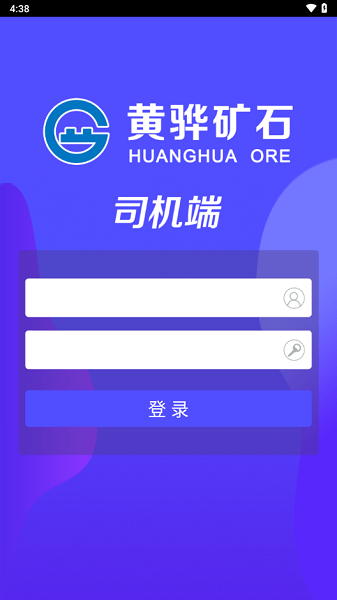 沧州矿石app图1