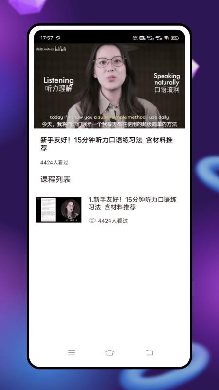 英语点读助app图1