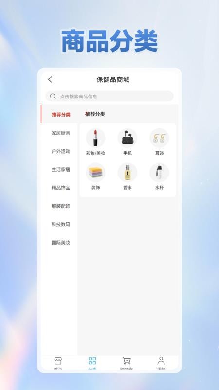 四维康养app