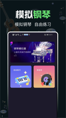 cat吉他调音器最新版图4